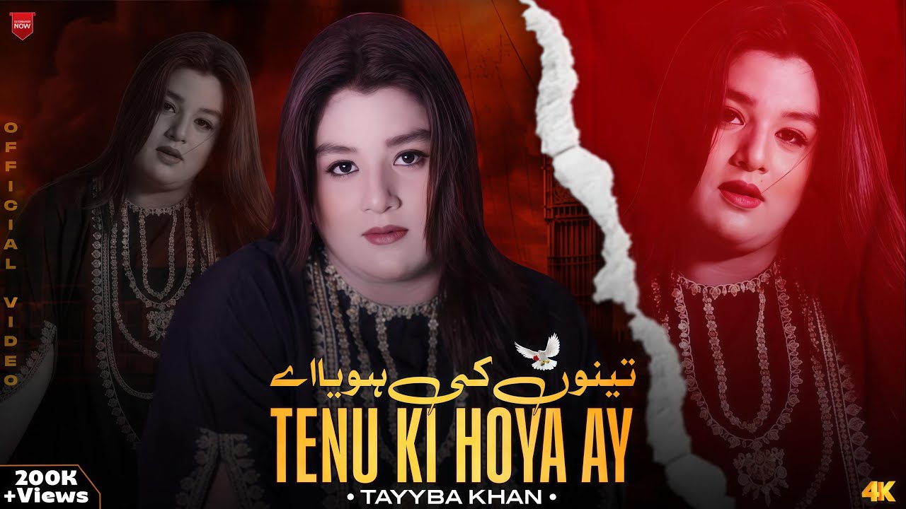 Tenu ki Hoya Ay | Tayyba Khan | Official song 2025 - YouTube