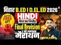 Bihar B.Ed 2026 Hindi Classes | Bihar D.El.Ed Hindi Complete Revision Class By Harigopal Sharma