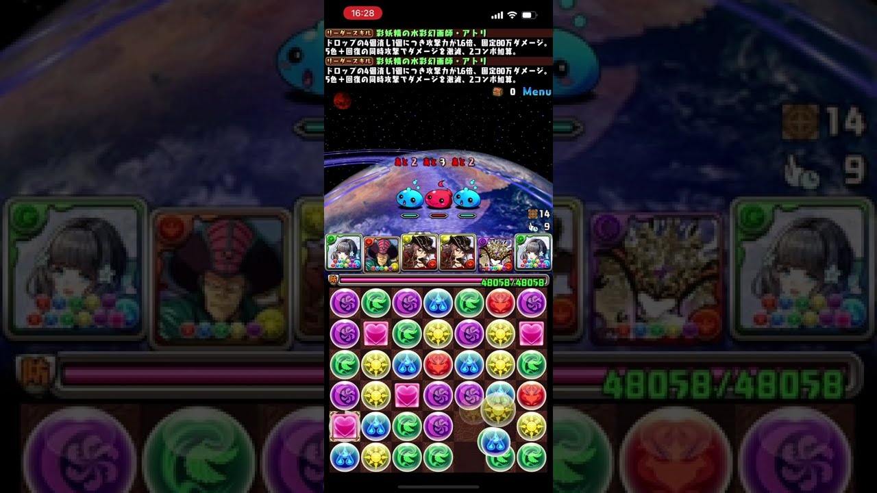 パズドラ】アトリの評価と使い道 - 神ゲー攻略