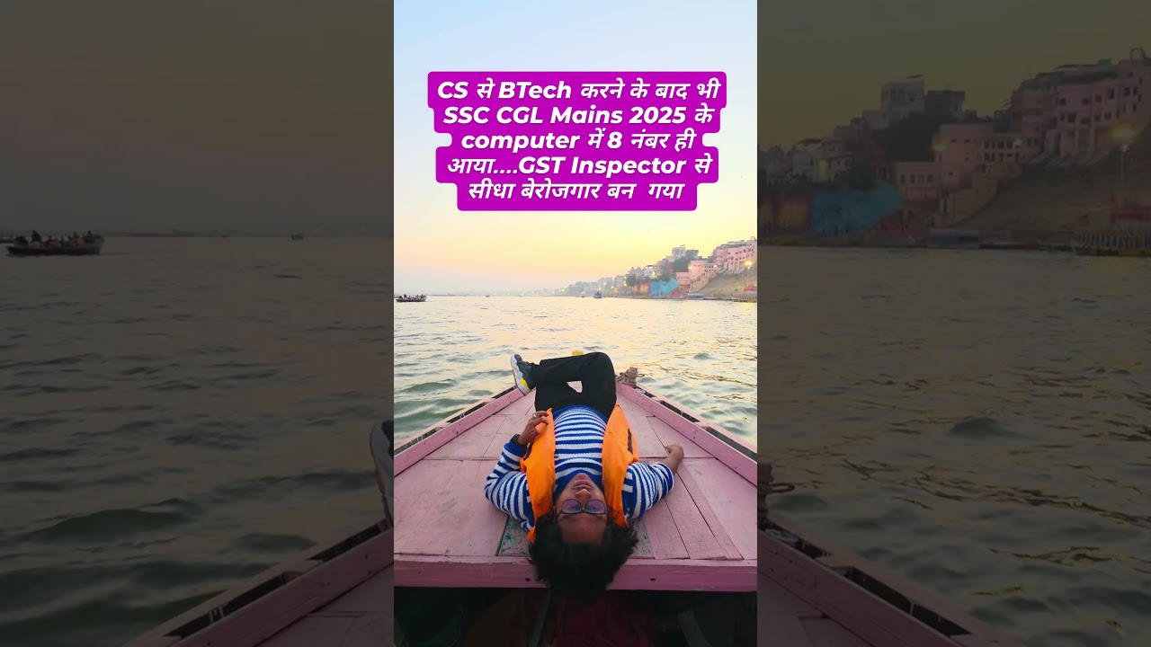 SSC CGL 2025 Mains Answer Key Out & Computer Marks Failed 