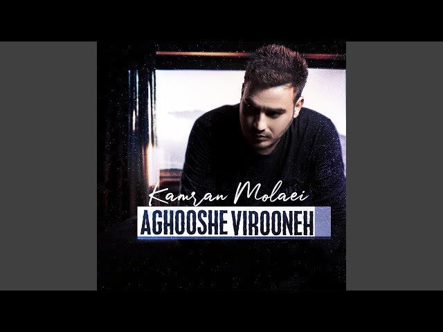 Aghooshe Virooneh