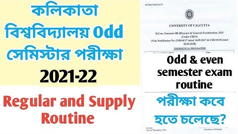 Calcutta University Exam Routine 2022 / কলিকাতা বিশ্ববিদ্যালয় পরীক্ষার রুটিন /college exam routine