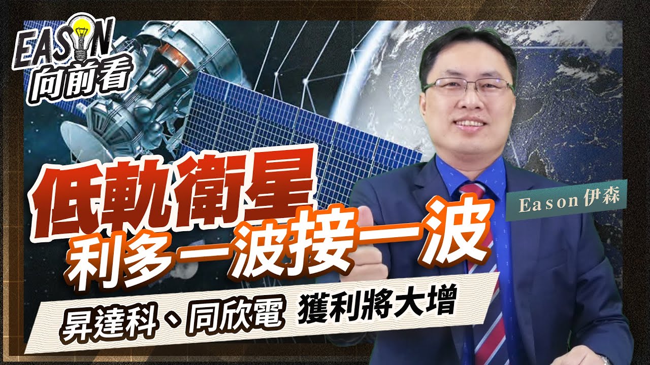 【中國焦點新聞】提前一天結束測試透露諸多細節，福建艦大舵角過彎的照片驚艷了全世界。中國首顆中軌寬帶通信衛星發射。24年5月9日