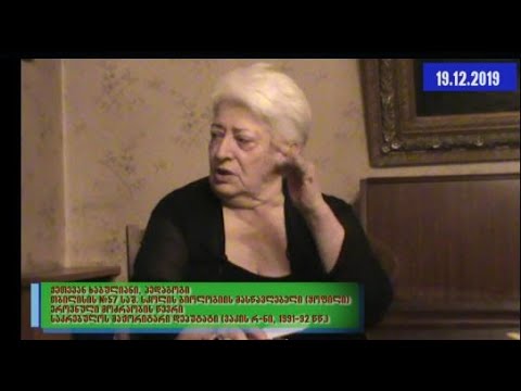 PKTV - ქეთევან ხაბულიანი - ეროვნული მოძრაობის გმირები სუფთა სინდისითა და ხელებით. ექსკლუზივი