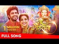 Deva ganaraya  swapnil bandodkar  rupali bhosale  chinmay udgirkar   ganapati bappa song