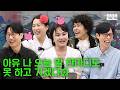 [EN] 누나들은 핑계고|EP.112