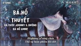 [Vietsub] Bá Hổ Thuyết (伯虎說) - Bá Tước Johnny & Đường Bá Hổ Annie (伯爵Johnny & 唐伯虎Annie)