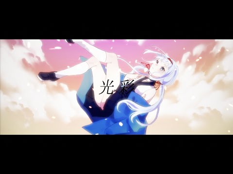 【龍輝】光彩 feat.東北きりたん