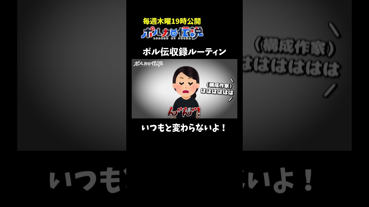 収録中は『いつも』こうらしいです(大嘘) #ポルカの伝説 #尾丸ポルカ