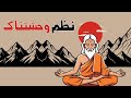 ترسناک‌ترین سطحی از انضباط که تا به حال دیده‌اید | درمان #تنبلی