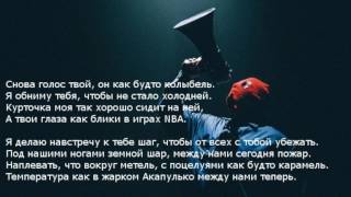 грибы-тает лед + текст (караоке) грибы-тает лед + текст (караоке)