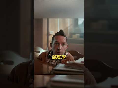 Послал НАЧАЛЬНИКА куда подальше 😱😏 / Сериал: По колено #юмор #комедия #фильм #shorts