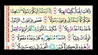 Surah Al - Muzzammil - Abdullah Al Matrood