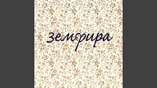 Румба Румба