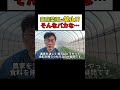 〇〇会議で家庭菜園『全面禁止』と有機農業推進の裏話