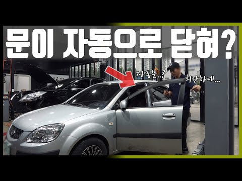 &amp;quot;자동문 옵션&amp;quot;이 갑자기 생겨버렸어요! 고칠까 말까?[자동차의모든것-Car &amp;amp; Man] Automobile maintenance