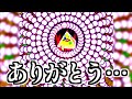 "最強"の難易度『ルナティック』を超真面目に挑んでみた結果、念願の夢が叶いました。【東方 Project】【錦上京 LUNATIC】