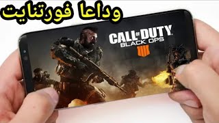 تجربة لعبة Call OF Duty Legends OF War باعلى جرافيك للاندرويد مع روابط التحميل APK+OBB screenshot 1