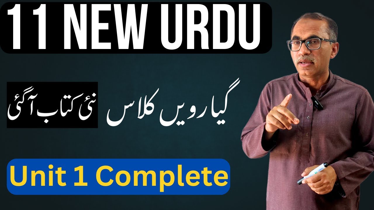 11Th Class Urdu New Book 2025 || PCTB || Naat by Hafeez Taib
