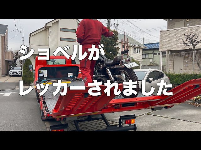 Vintage Harley Davidson: My excavator was hospitalized due to a