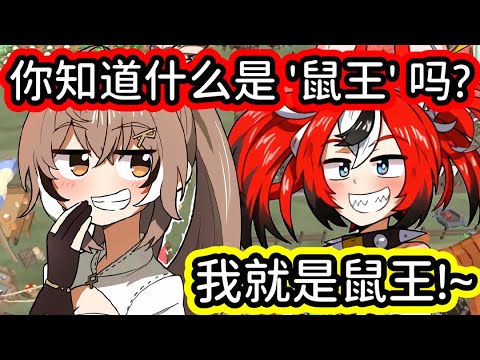 被 Mumei 給捉弄到了的 Bae 還在那裡沾沾自喜~ 【Nanashi Mumei】【Hakos Baelz】【hololive中文字幕】