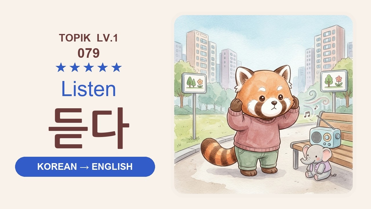 おまけ5 韓国語絵本 개미는 이렇게 살아요 How to say 