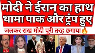 MODI NE IRAN KA HATH THAMA TO JALKAR KHAK HUE DONALD TRUMP | BHARAT IRAN KI DOST SE DEEP STATE PAGAL screenshot 4