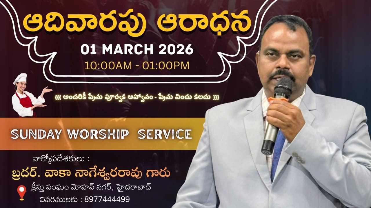 SUNDAY WORSHIP || 01/03/2026 ||
