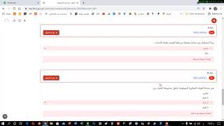 منصة تدريب المعلمين الاردن حل التمرين الثالث 10 اسئلة #shorts screenshot 4