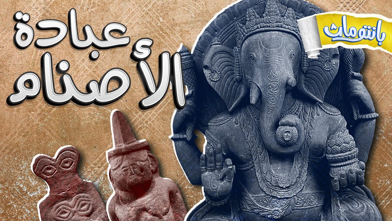 Почему все древние цивилизации поклонялись идолам? 🗿 | Пантомима