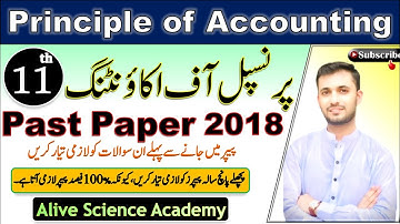 11th Class Principles Of Accounting Guess Paper 2022 - I.Com Part 1 Accounting Guess Paper 2022