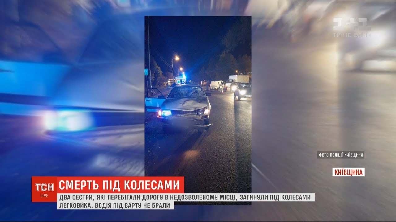 Автомобили сестер авериных