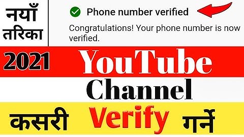 How to Verify Your YouTube Channel |YouTube Account Verification in Nepali |Verify phone number 2021