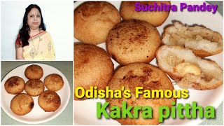 MAKE ODISHA'S TRADITIONAL KAKRA PITTHA RECIPE | рдХрд╛рдХрд░рд╛ рдкреАрдард╛ рд░реЗрд╕рд┐рдкреА рдмрдирд╛рдиреЗ рдХреА рд╡рд┐рдзрд┐ |