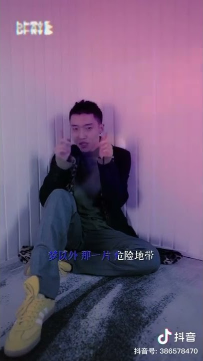 [200414] Không Muốn Tỉnh Lại 不想醒来 - Đặng Điển 邓典 | Douyin