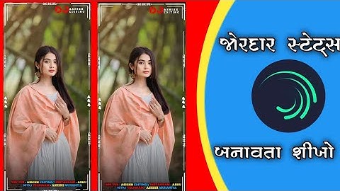 #new_video_editing #alightmotion #𝐠𝐮𝐣𝐚𝐫𝐚𝐭𝐢 𝐭𝐢𝐦𝐥𝐢 𝐬𝐭𝐚𝐭𝐮𝐬 𝐯𝐤 𝐛𝐡𝐮𝐫𝐢𝐲𝐚 𝐫𝐚𝐡𝐮𝐥 𝐛𝐡𝐮𝐫𝐢𝐲𝐚 2023