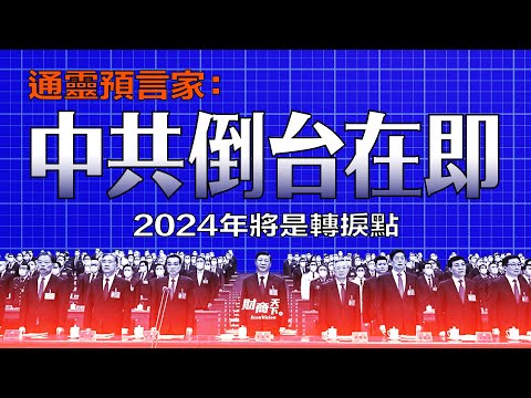 房地产如癌症晚期，将摧毁中国经济？美在中国订单暴跌四成，中国11月进出口萎缩幅度加大！帕克预言：中共倒台在即，2024年将是转捩点？【#蔚然财商天下】2022.12.6