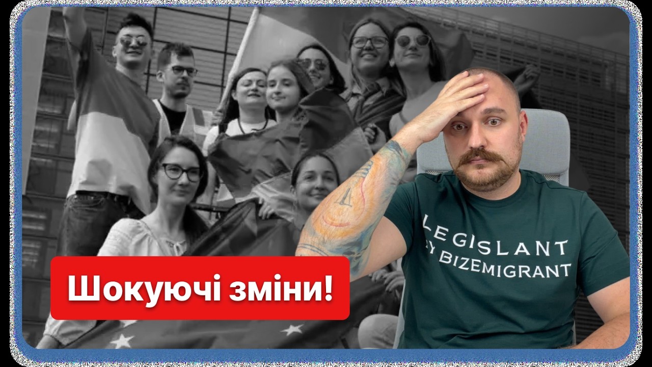 ЄС ШОКУЄ! Готуються нові обмеження для українців! Чоловіки мусять поїхати!