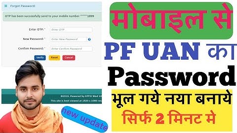PF UAN password reset mobile se, PF UAN password bhul UAN password reset#pf #epfo 