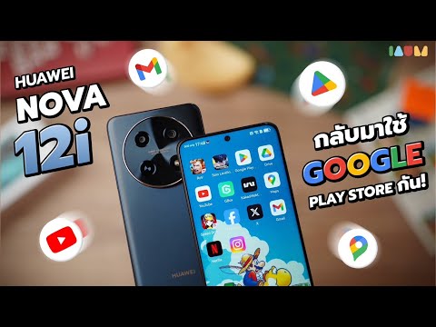 รีวิว HUAWEI nova 12i 