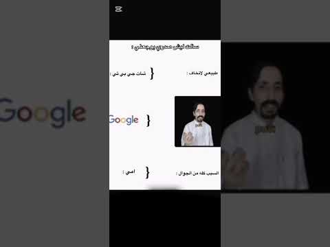 اتفق مع رأي امي ولا الجوجل اكسبلور ماينكرافتللجوال تختيم العاب تحشيش ضحك كوميديات