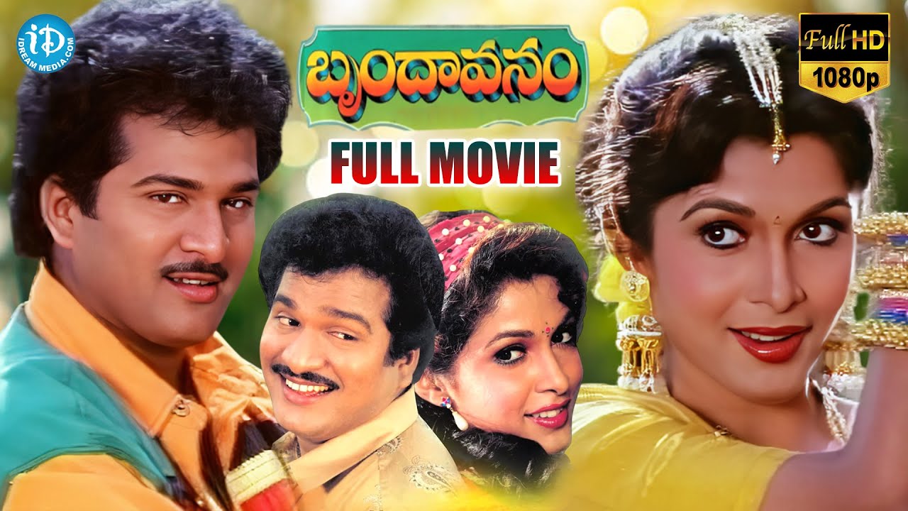 Brundavanam Telugu Full Movie