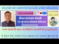 ભારતની ભ્રષ્ટ ન્યાય વ્યવસ્થા ને સુધારવા જજ વ્યવસ્થા હટાવી જ્યુરી વ્યવસ્થા લાવવી. #JuryCourt
