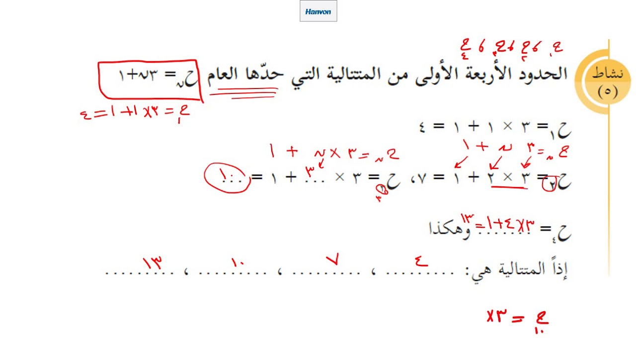 المتتاليات