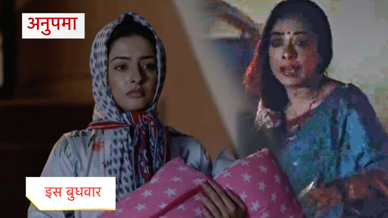 Промо-ролик к сегодняшнему эпизоду сериала «Анупамаа» (1 марта 2026 г.)