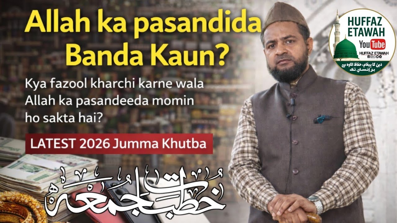 Kya fazool kharchi Karne Wala Allah Ka Pasandeeda Momin Ho Sakta Hai ? Latest Jumma khutba 
