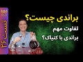 براندی چیست از ارمنستان تا فرانسه داستان یک نوشیدنی