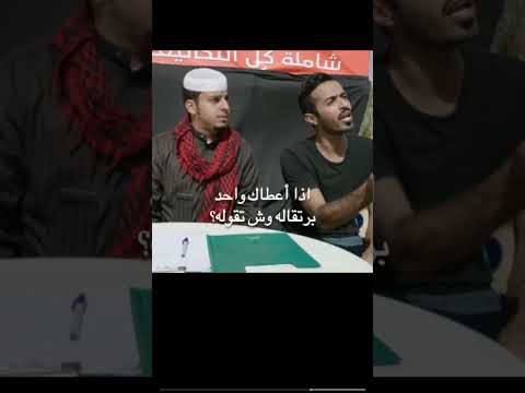 اذا اعطاك احد برتقاله ايش تقول له كفته لايك الاشتراك