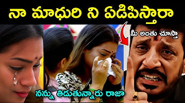  Divvela madhuri crying in bigg boss house 🤣|| Duvvada srinivas || bigg boss 9 || telugu trolls 