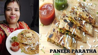 Paneer Paratha recipe |पनीर पराठा रेसिपी | Paneer Paratha recipe Hindi | Paneer Paratha
